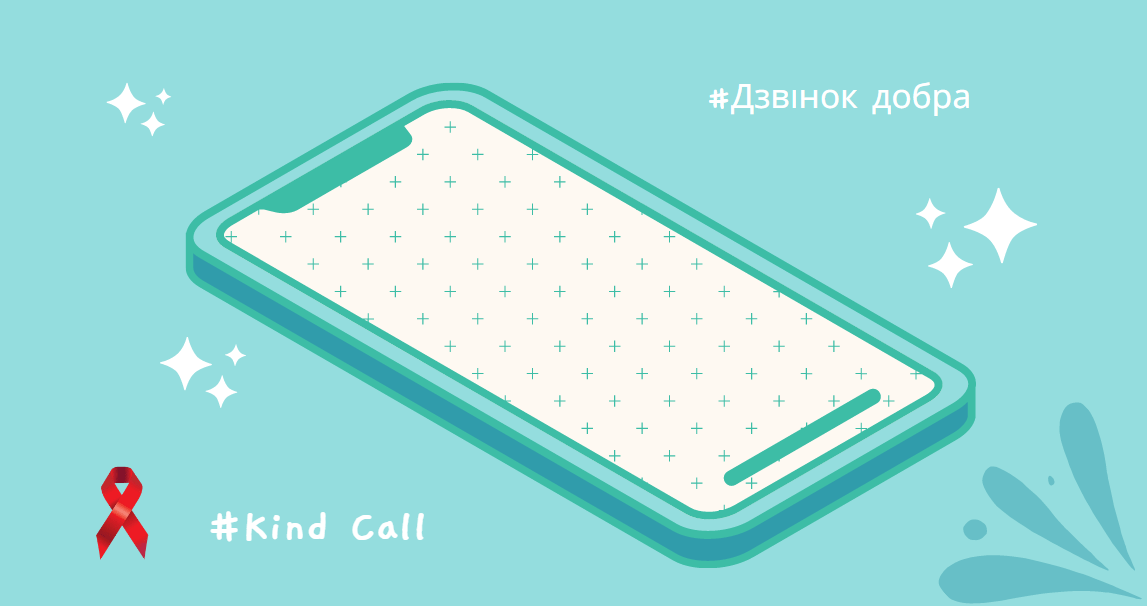 Kind Call