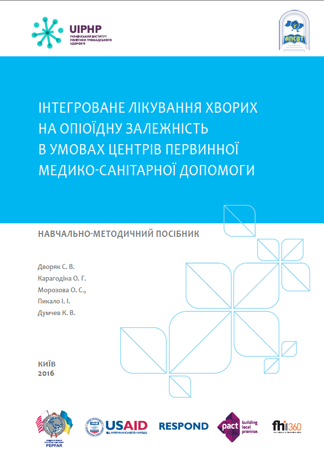 Вийшов друком навчально-методичний посібник