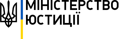 Міністерство юстиції України