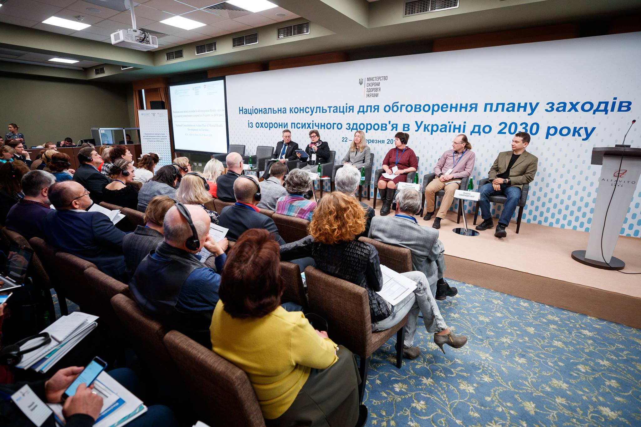 Національна консультація для обговоренні плану заходів із охорони психічного здоров’я