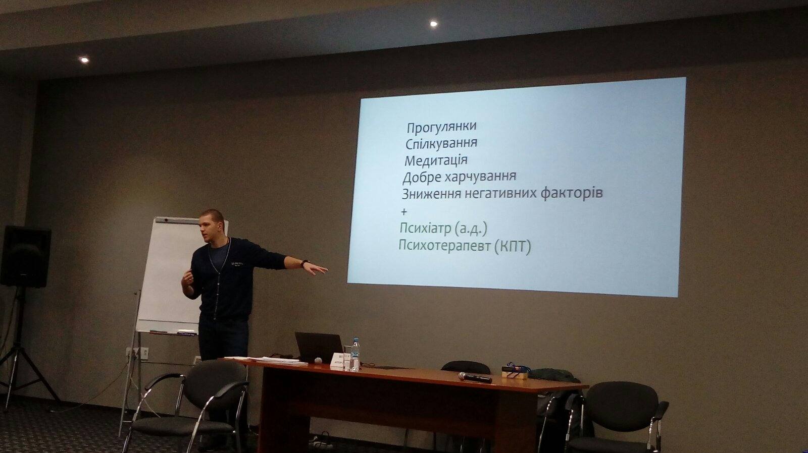 Тренінг «Програма дій ВООЗ з ліквідації прогалин в галузі охорони психічного здоров’я»
