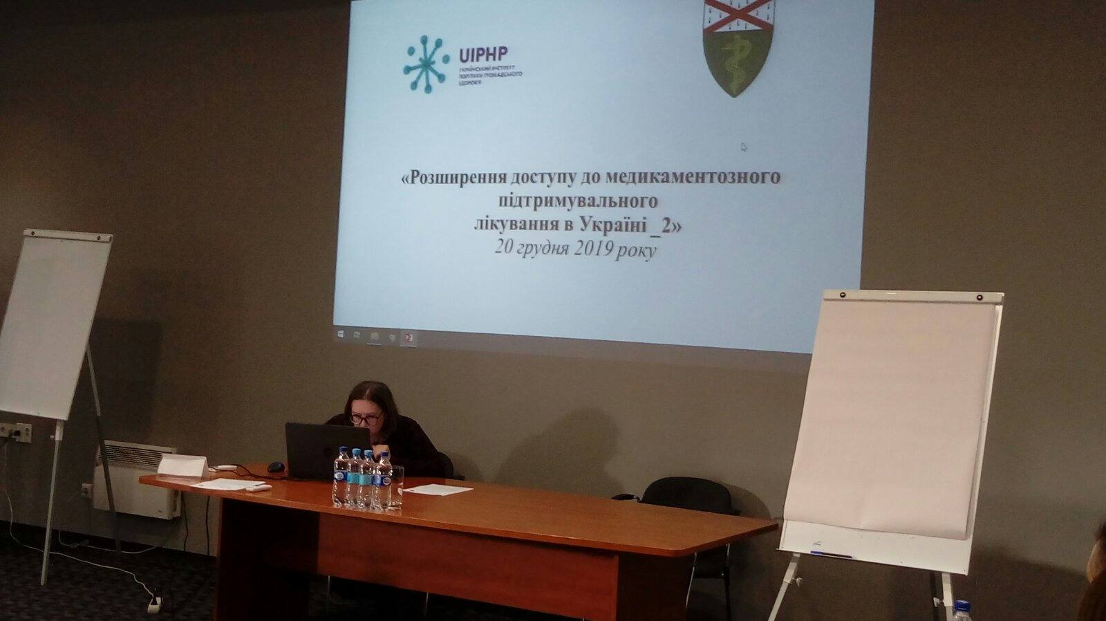 Тренінг в рамках проекту «Розширення доступу до медикаментозного підтримувального лікування в Україні»